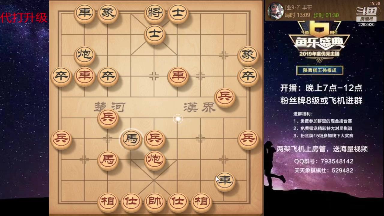 【2023-09-04 18点场】日月轮回888：特级教练巅峰对决！