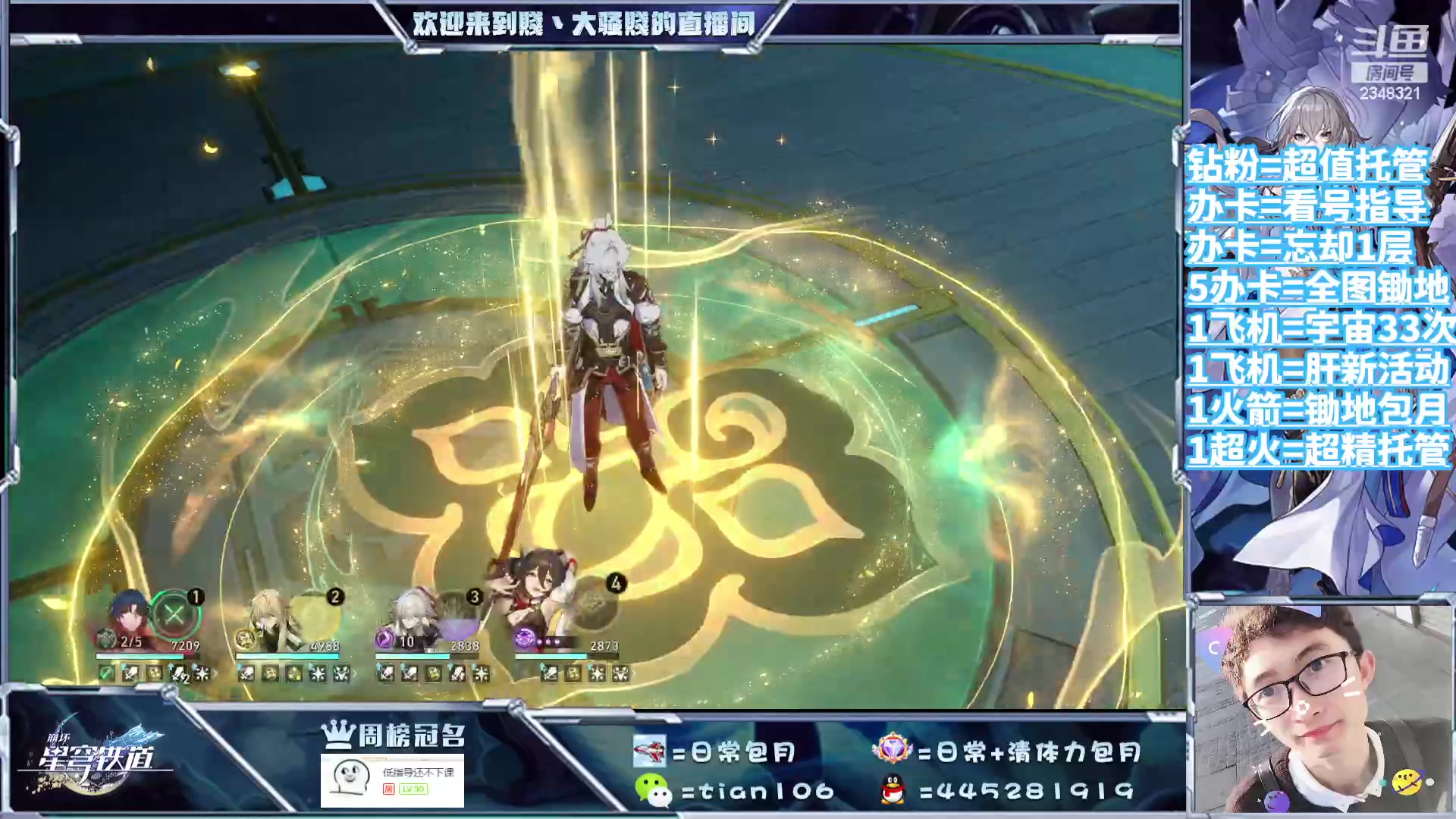 【2023-09-03 15点场】賤丶大骚賤：都可以来，暂时不用排队！