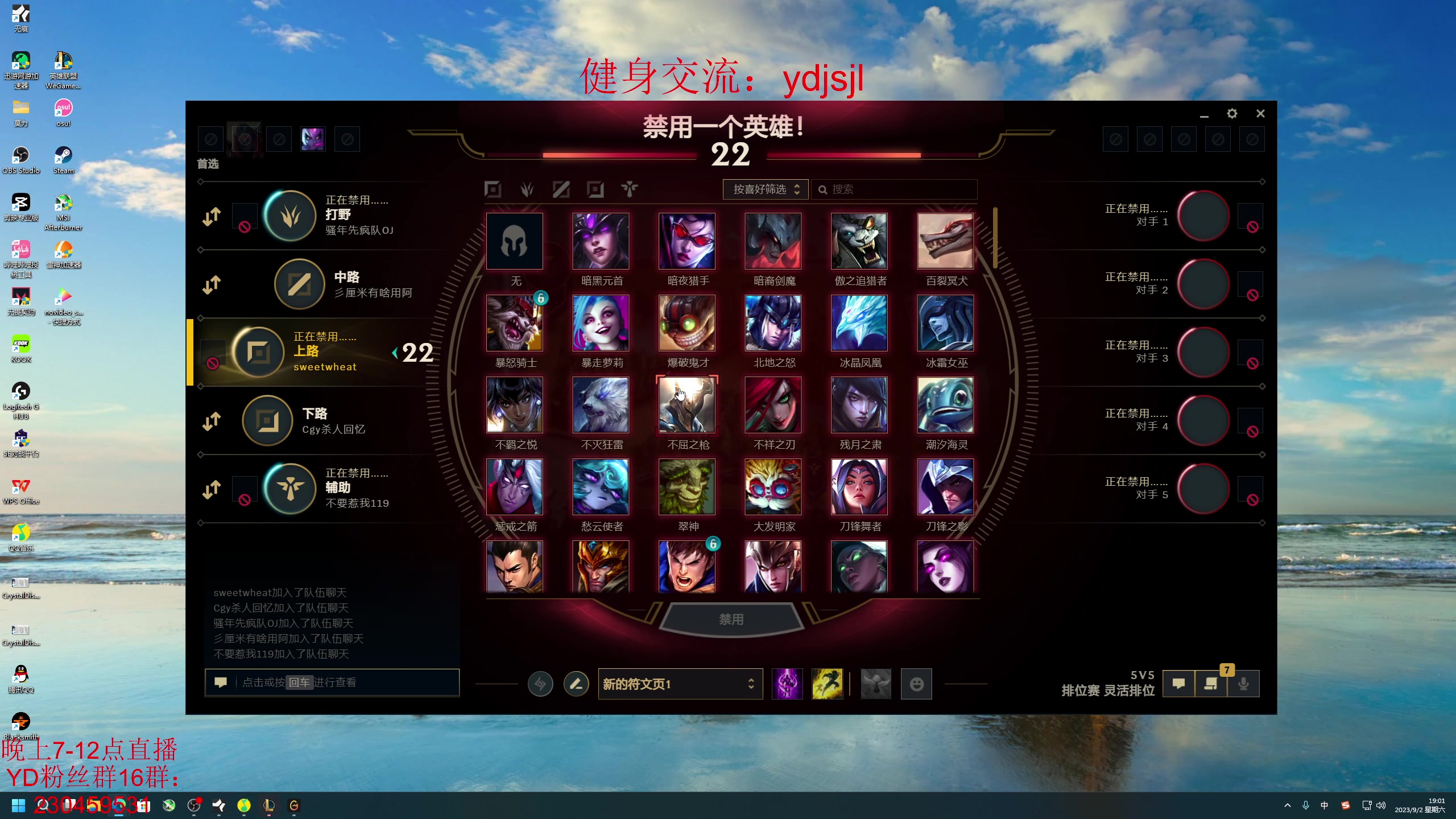 【2023-09-02 18点场】YD解说丶：YD解说 今晚7.30 HXD出击