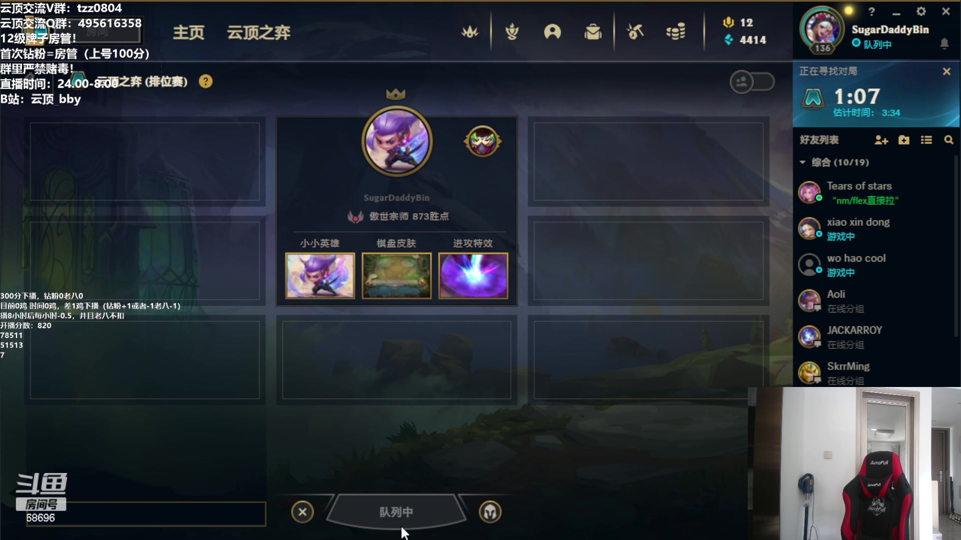 【2023-09-04 14点场】小象丶bby：备战TOC6世界总决赛！