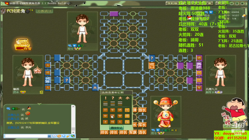 【四国军棋】恶蚊子的精彩时刻 20230904 16点场