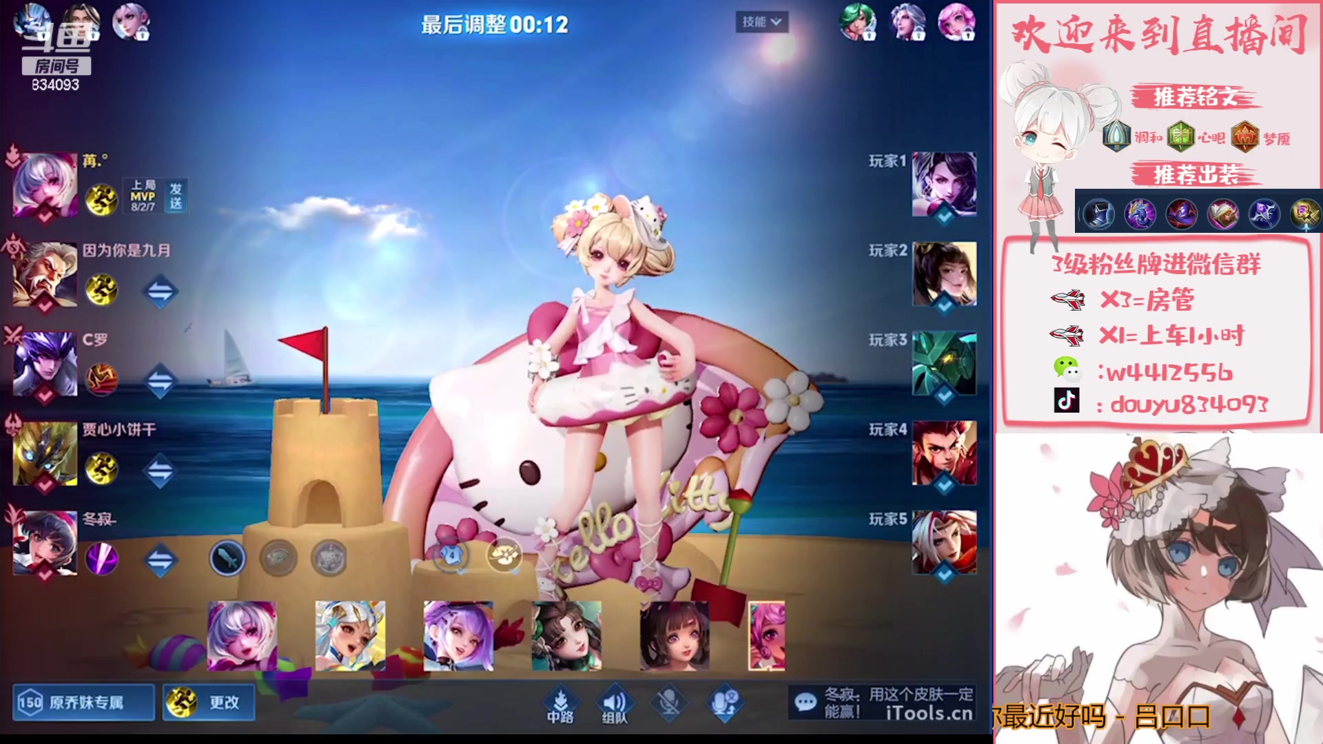 【2023-09-04 19点场】小飞Avery：国服小乔：刺客乔冲鸭！