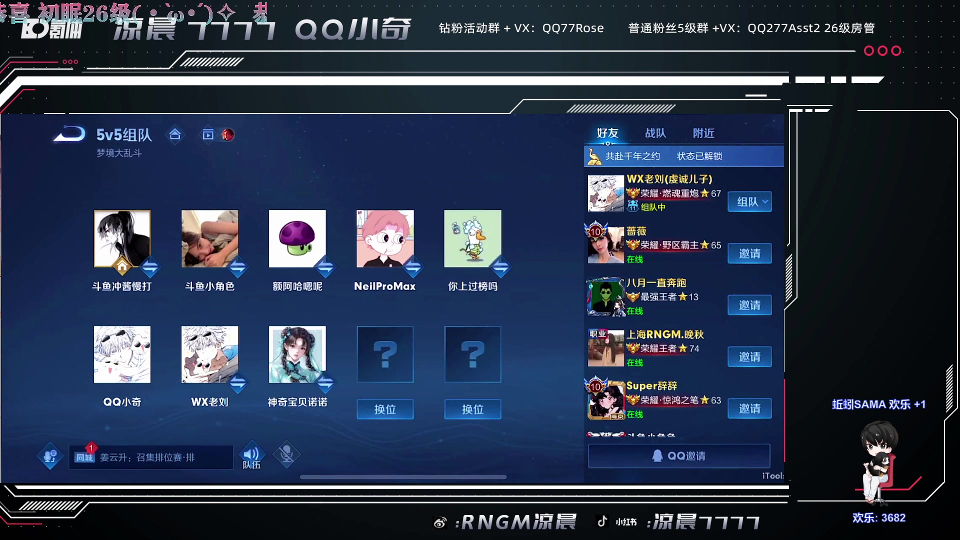 【2023-09-04 20点场】凉晨7777：开心快乐每一天 277