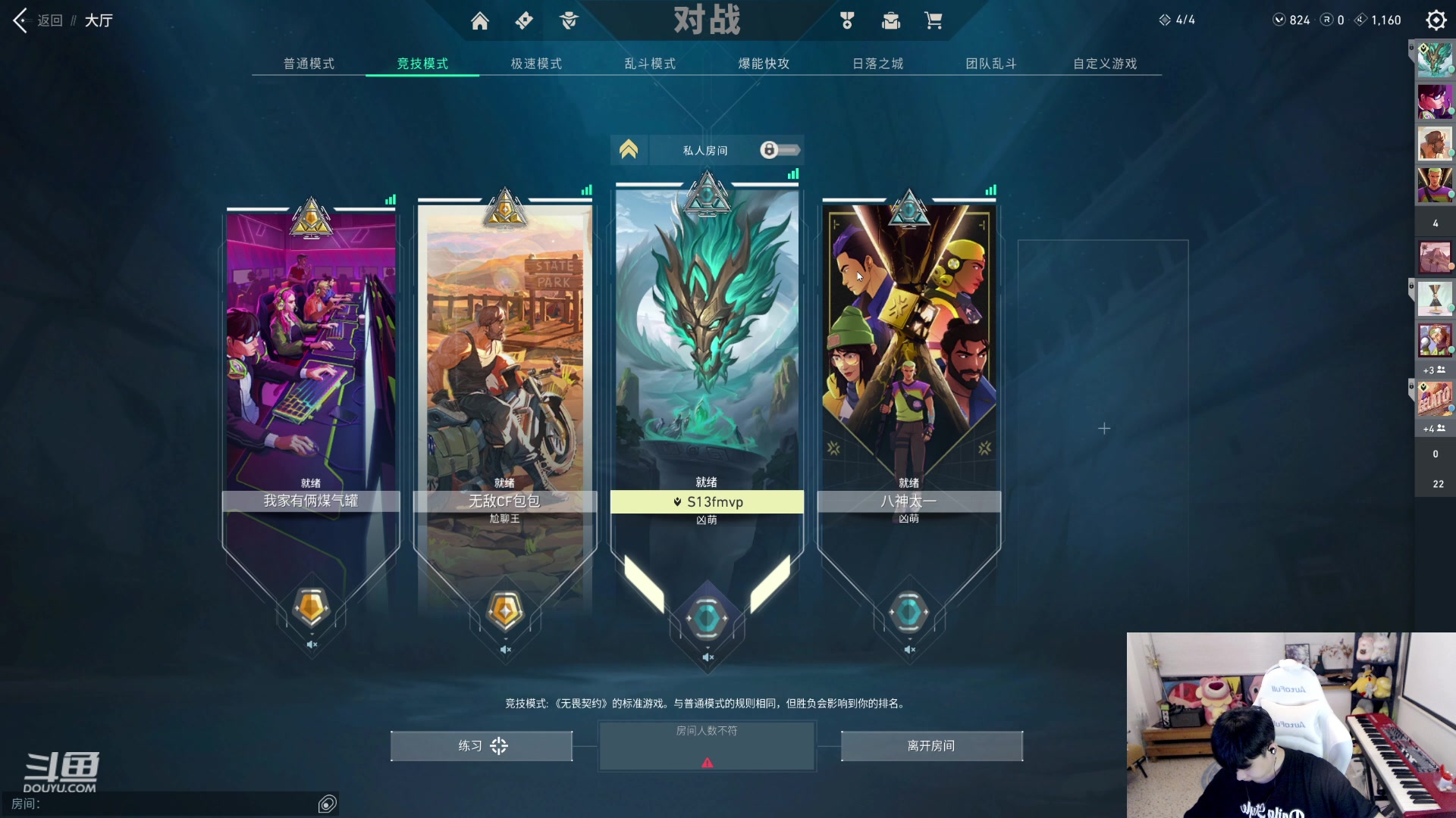 【2023-09-03 23点场】叁三QvQ：今天黄金双倍辣~