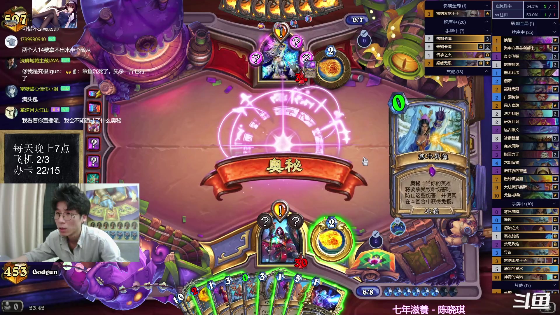 【2023-09-04 23点场】神棍老师麦迪文：神棍老师：偶尔迟到的直播间