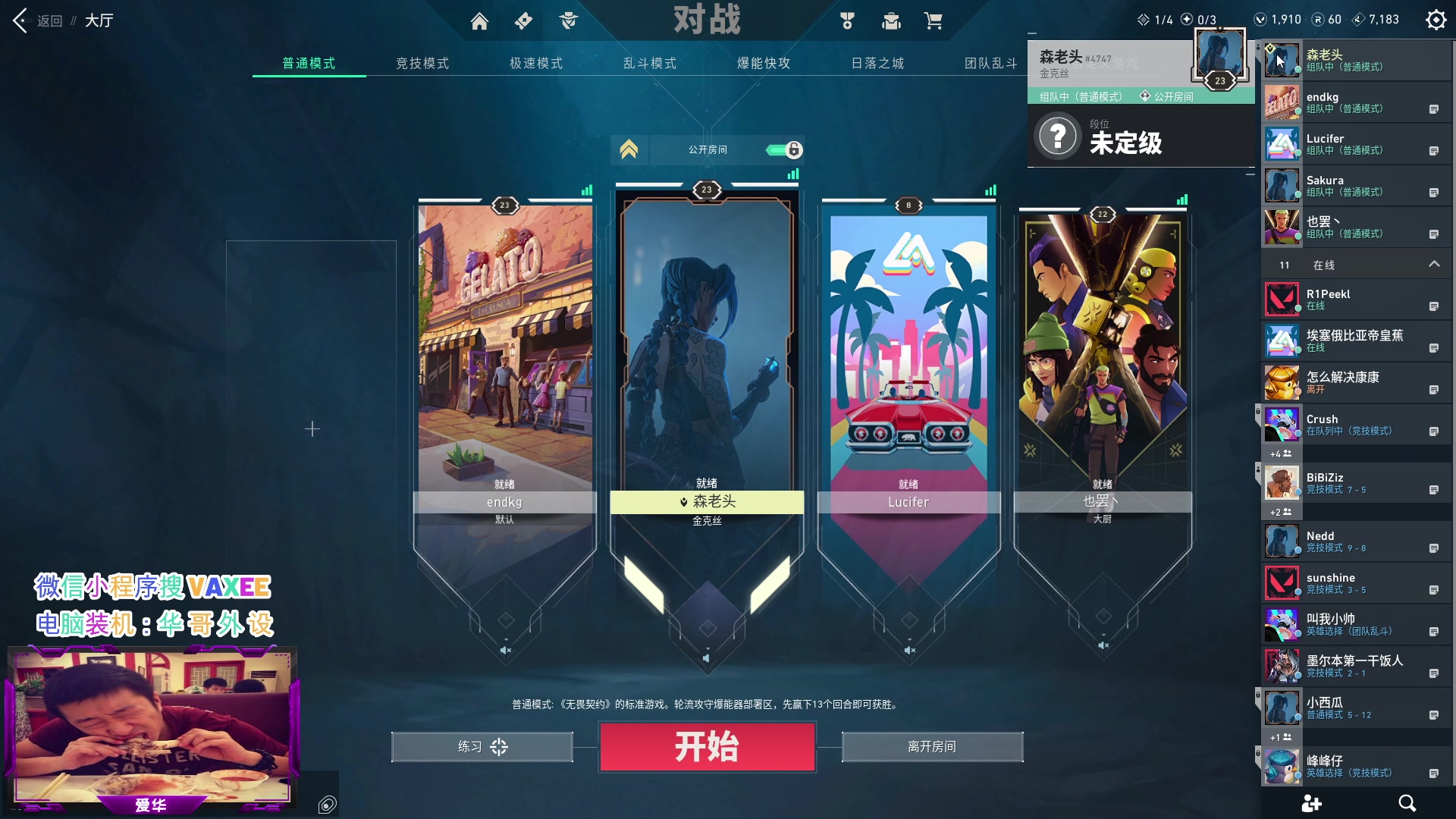 【2023-09-04 22点场】CSGO百岁三：双倍 钻粉车 速度发我CS2资格