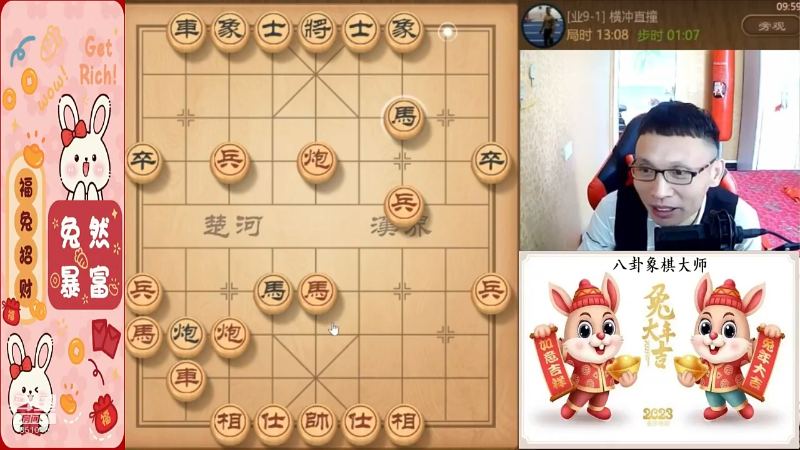 我在斗鱼看八卦象棋大师直播天天象棋