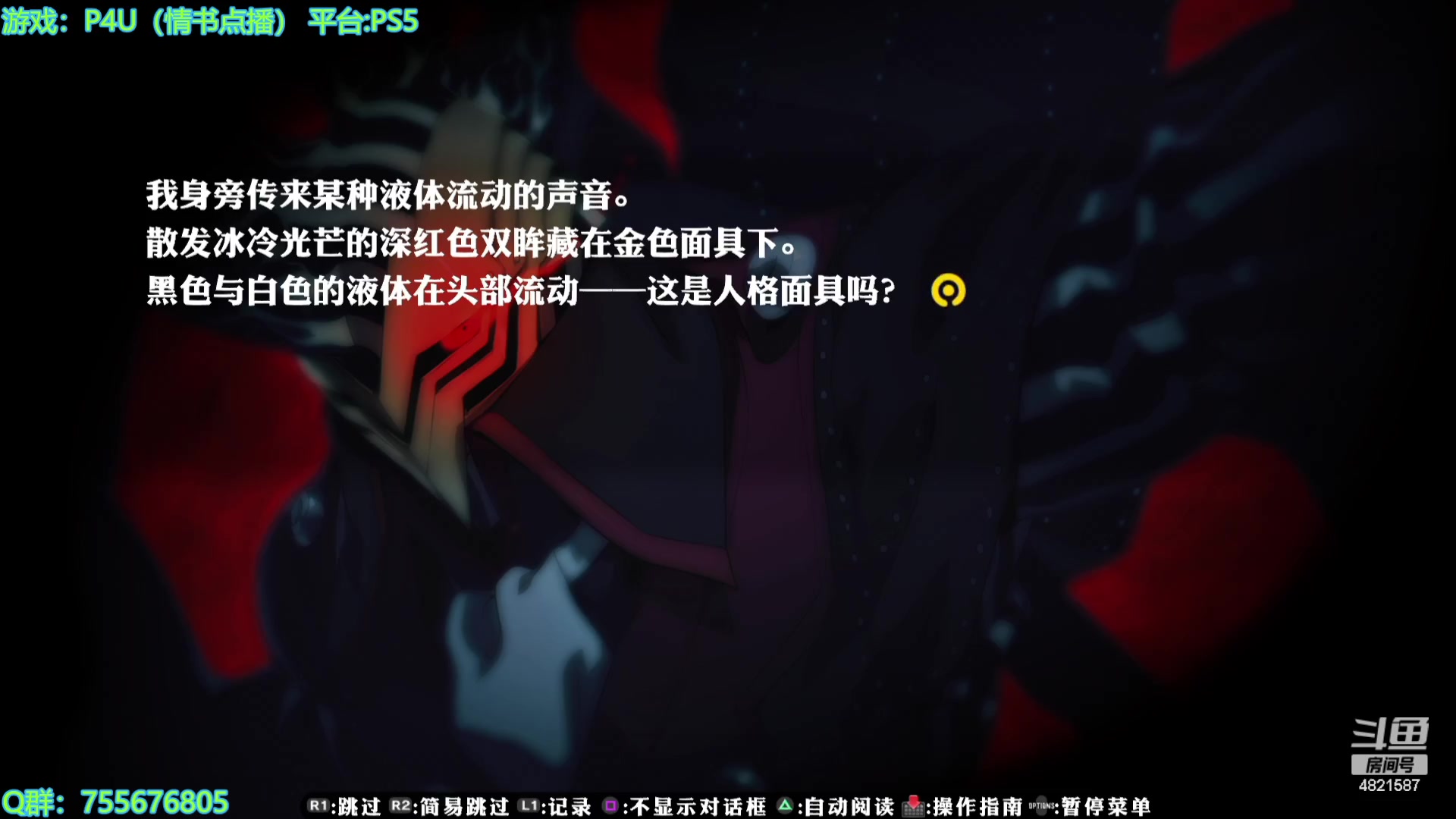 【2023-09-05 15点场】O月球大叔O：P4U P4G剧情补完