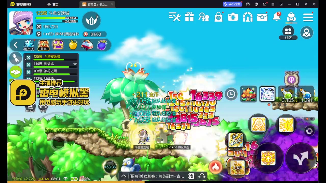 【2023-09-05 07点场】安逸城GG：【冒险岛：枫之传说】国服来啦