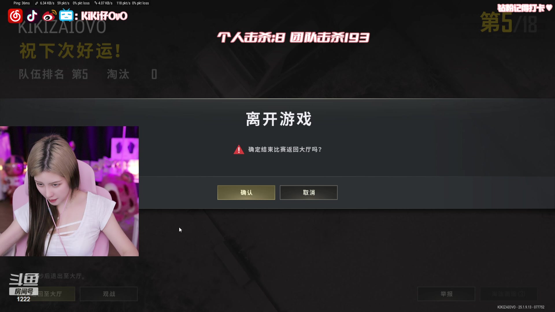 【2023-09-04 21点场】Kiki仔ovo：【ki仔】今天是pubg高手