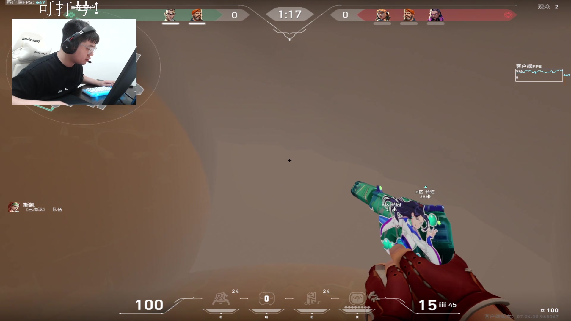 【2023-09-04 23点场】067QAQ：好好的玩玩游戏吧