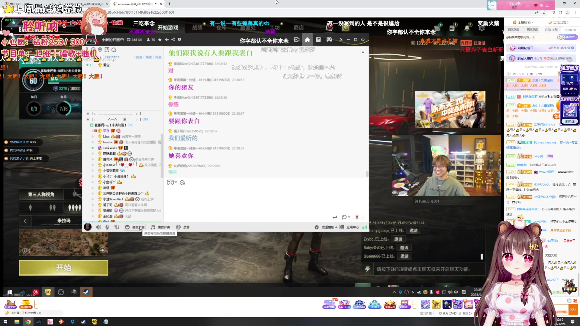 【2023-09-04 21点场】宇宙超级无敌鸽子她：上班啦~晚点唱歌