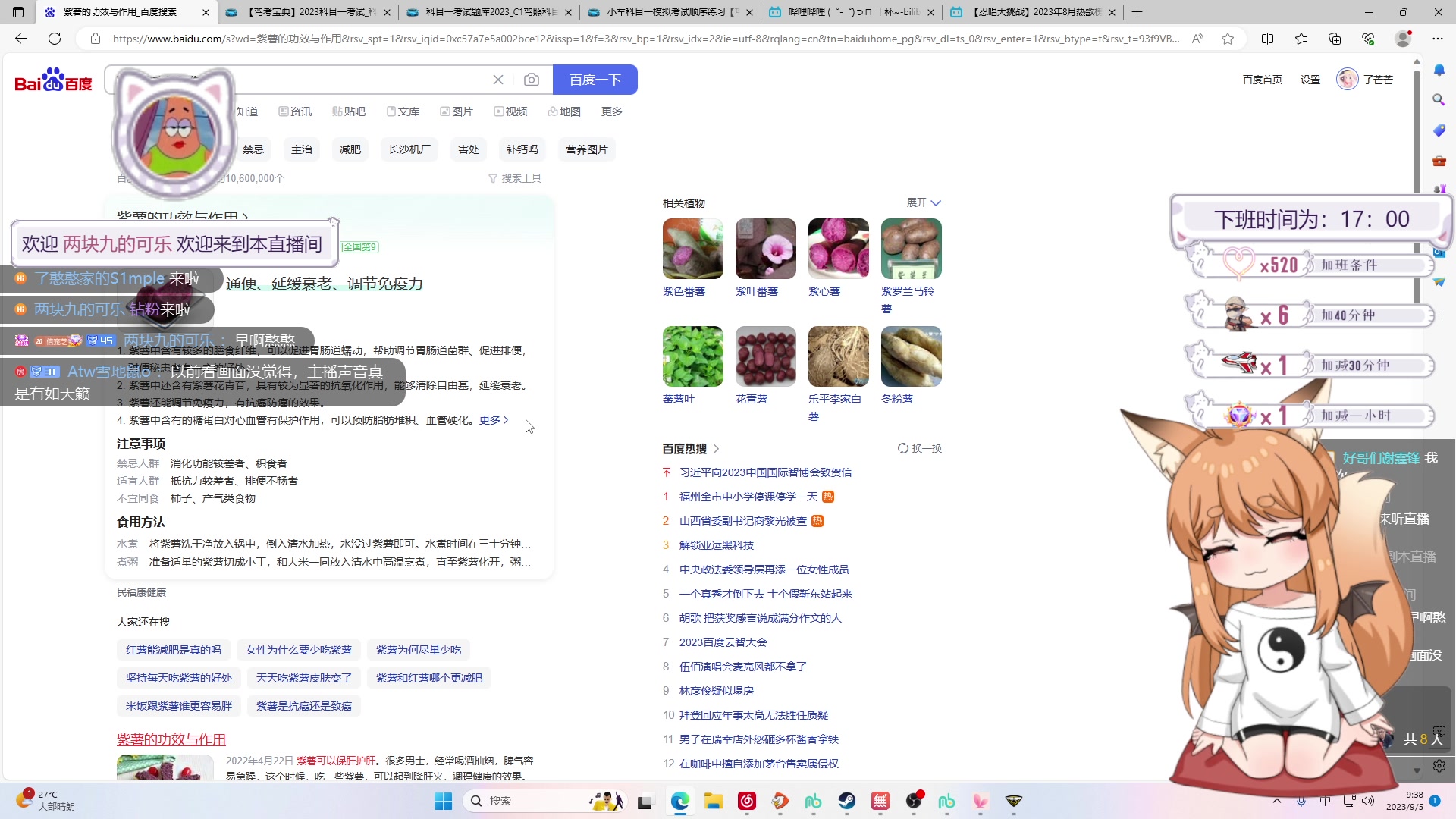 【2023-09-05 09点场】了憨憨丫：【有车位】我了憨憨又回来啦