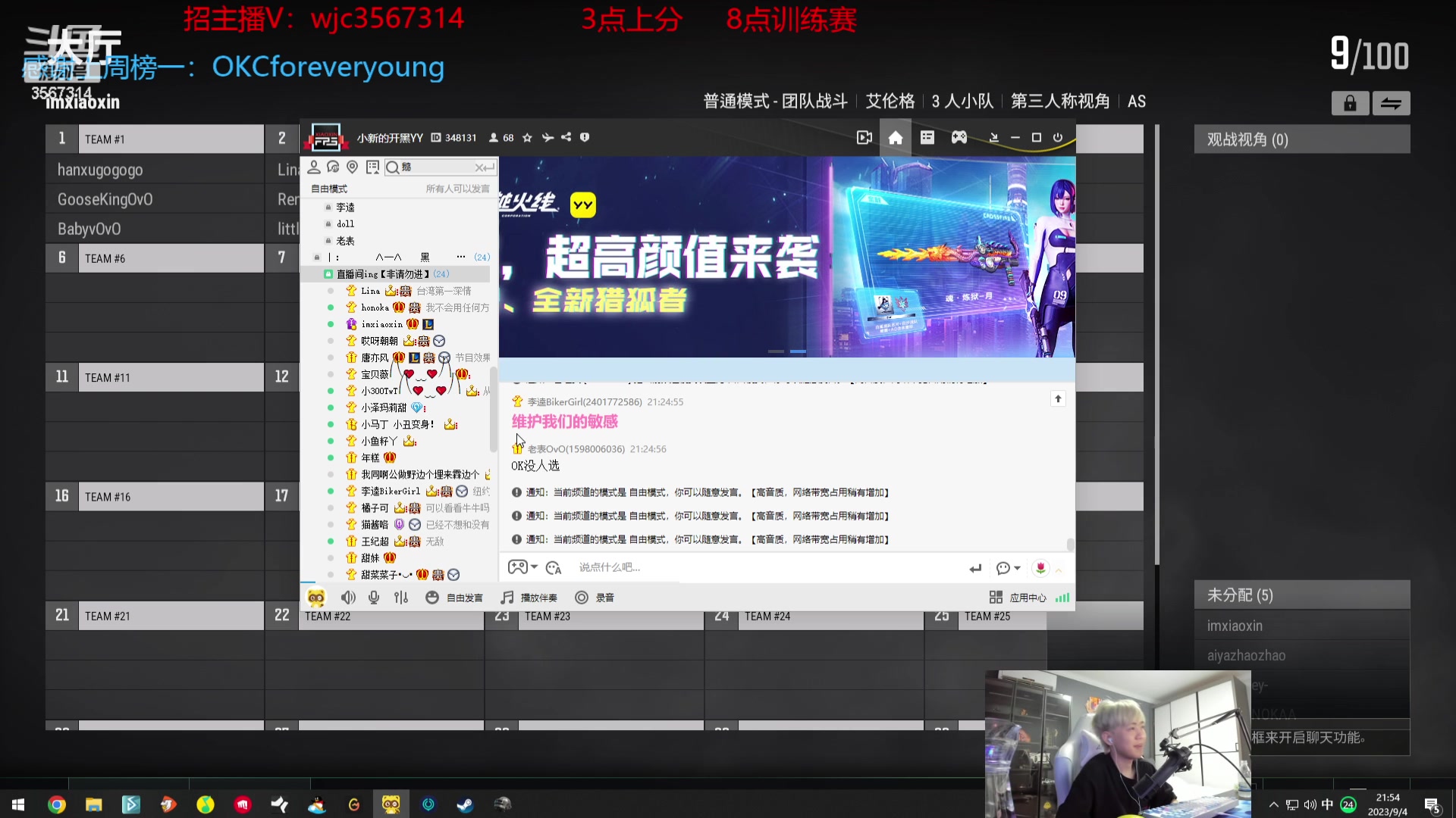 【2023-09-04 21点场】王纪超666：韩服排位 8点训练赛