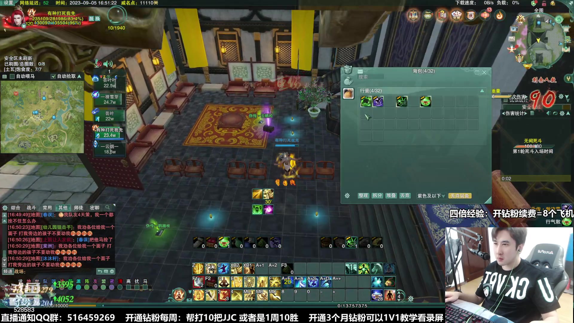 【2023-09-05 16点场】忆旧年丶：【钻粉4倍】体服体验兽王