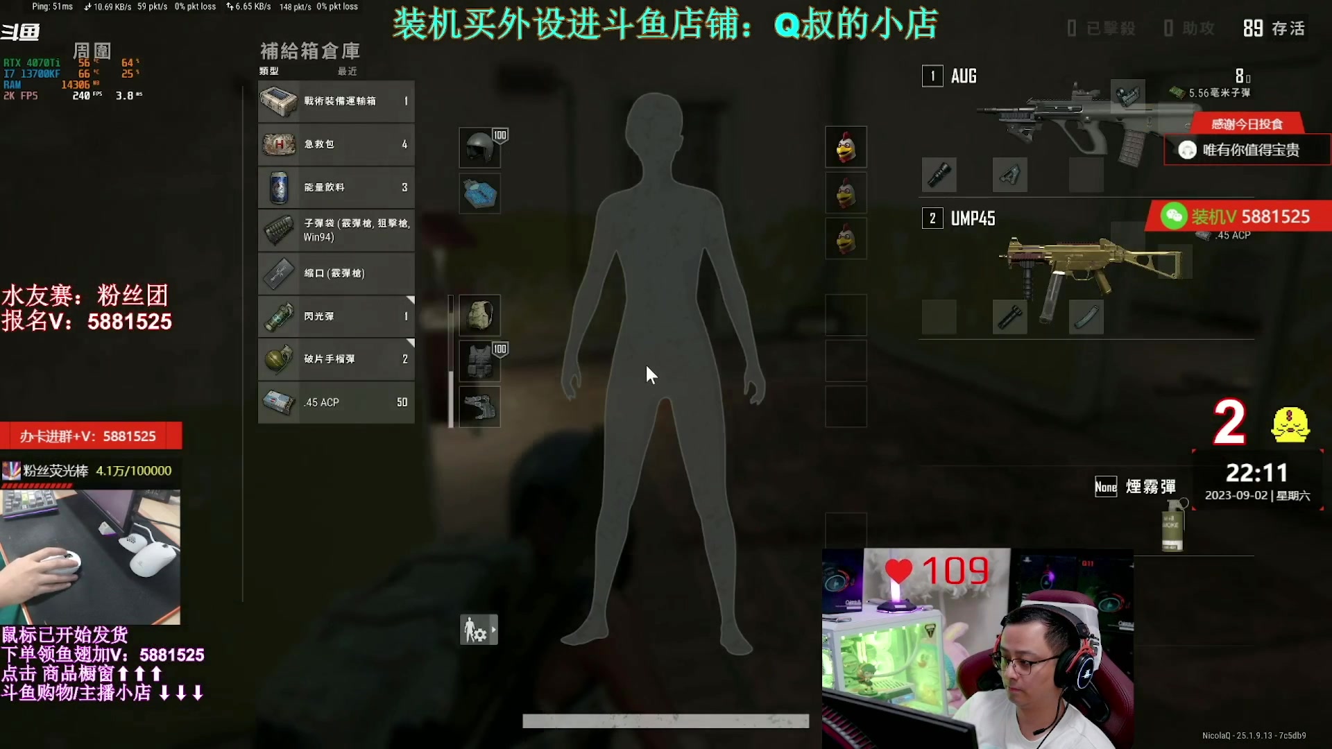 【2023-09-05 18点场】气人主播QQQ：【QQQ】出差两天买外设进直播间商品橱窗