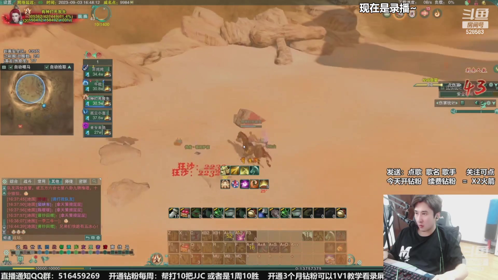 【2023-09-05 20点场】忆旧年丶：【钻粉4倍】体服体验兽王