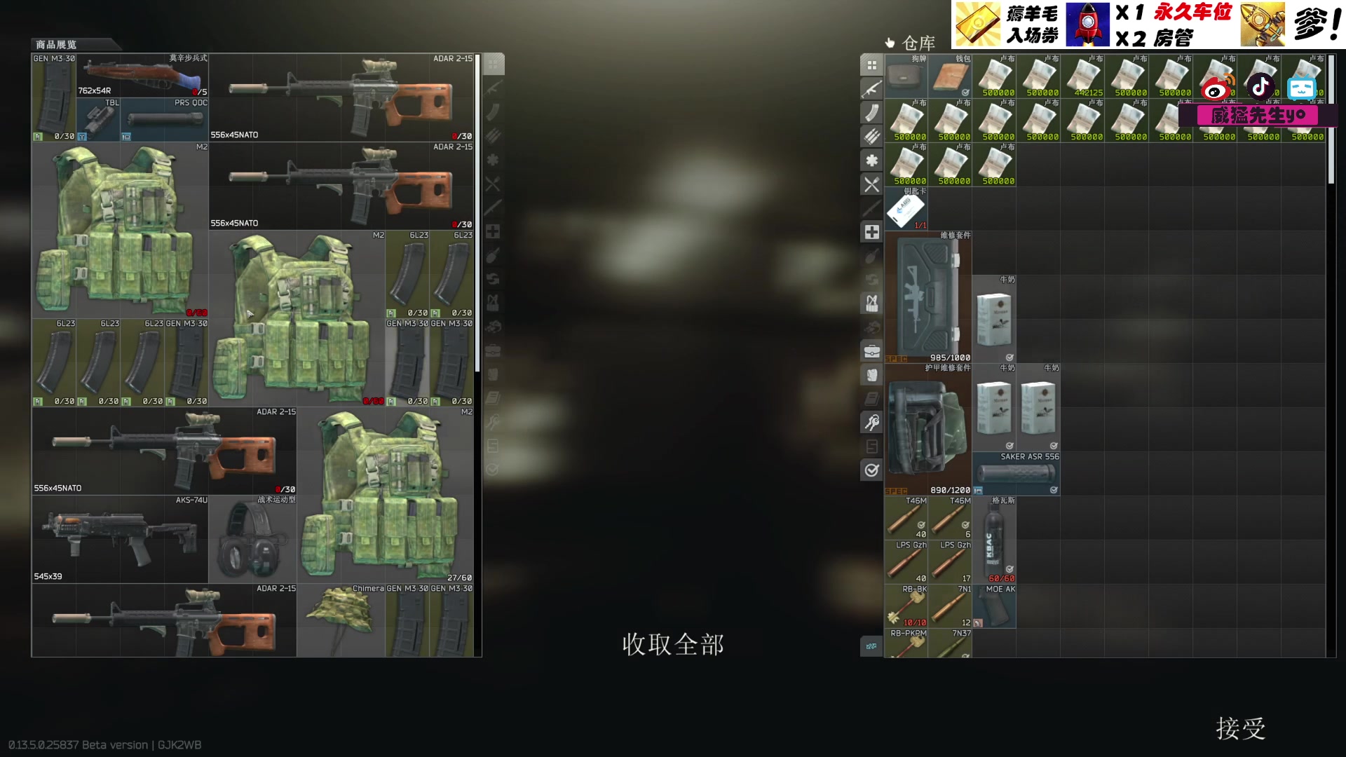 【2023-09-04 22点场】威猛先生yo：【威猛】3X4已出，开始2转！