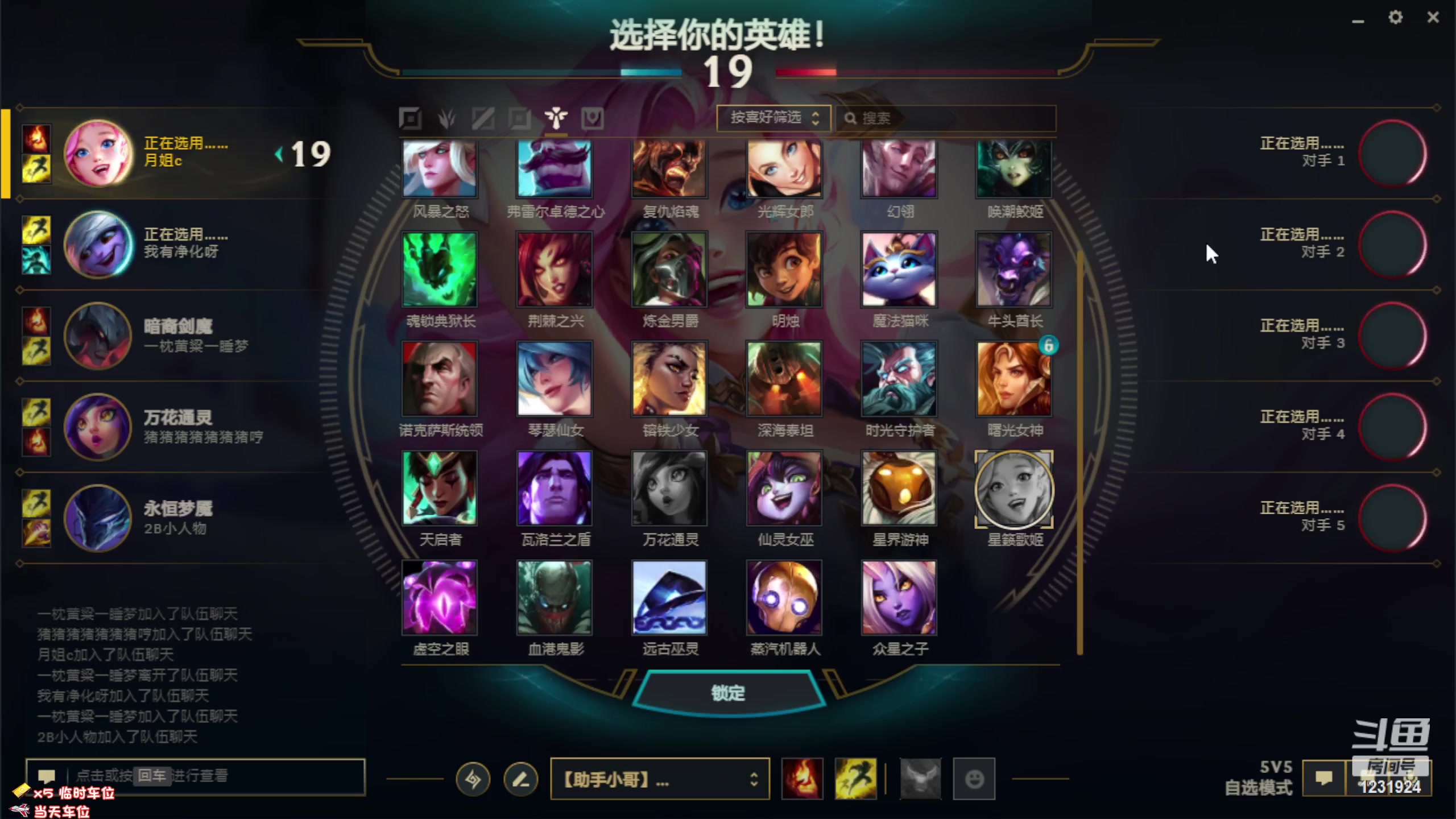 【2023-9-4 18点场】月姐c:新疆：瓦与LOL的极端