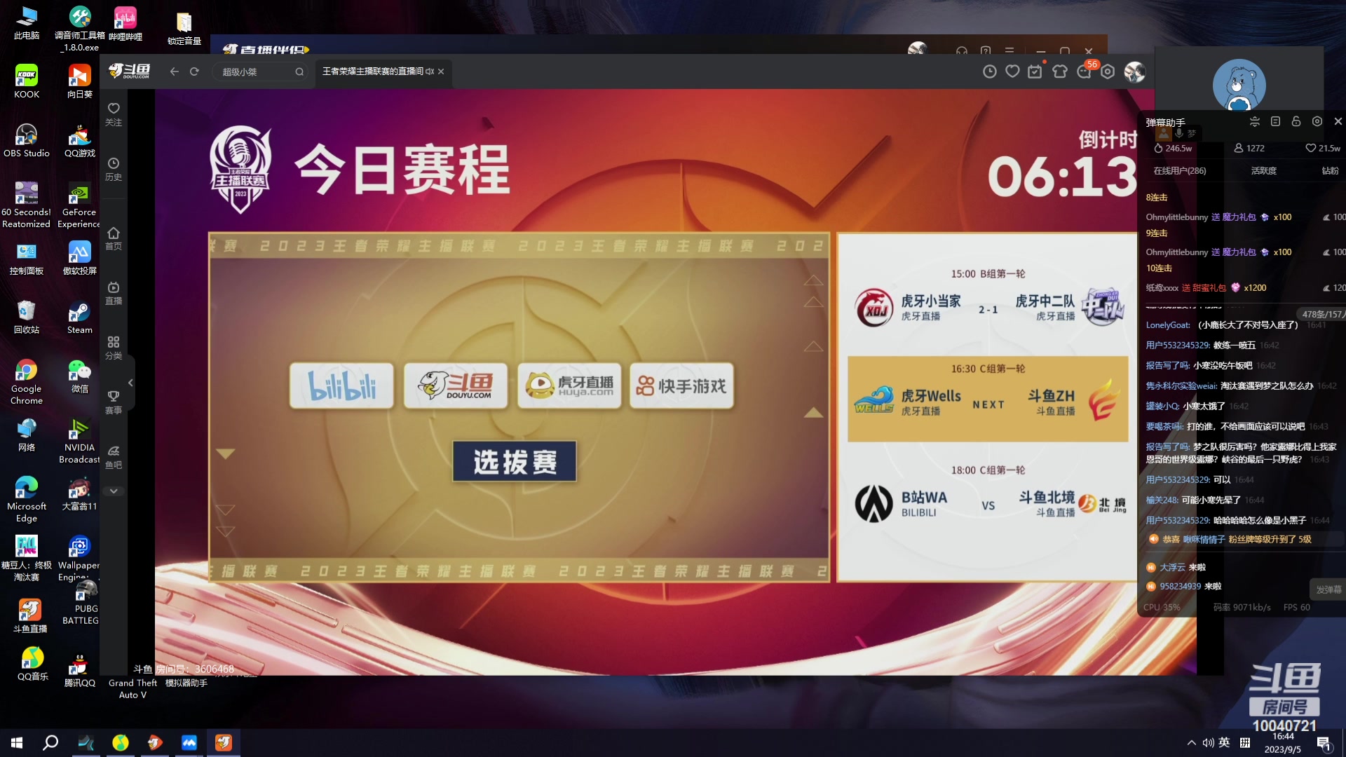【2023-09-05 16点场】鹿小鸣l：自信冷静沉稳心态冲第一