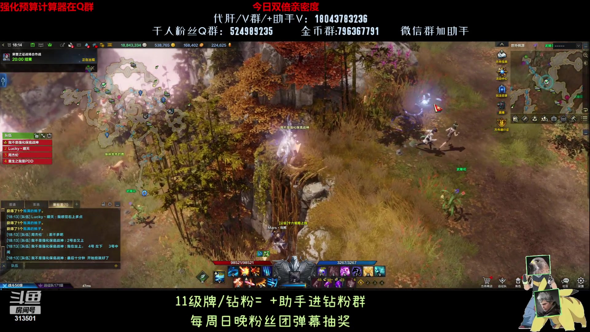 【2023-9-3 17点场】313501丶Boss:1575鹰眼：56级了