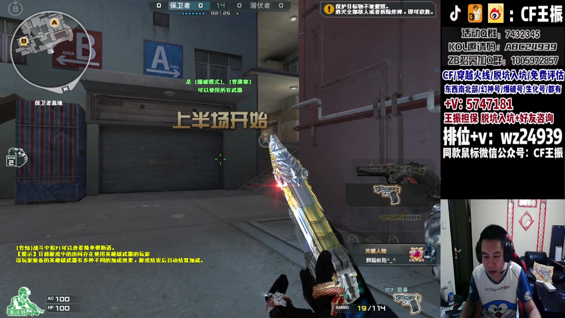 【2023-09-05 19点场】CF王振：最远的你们是我最近的爱`-`