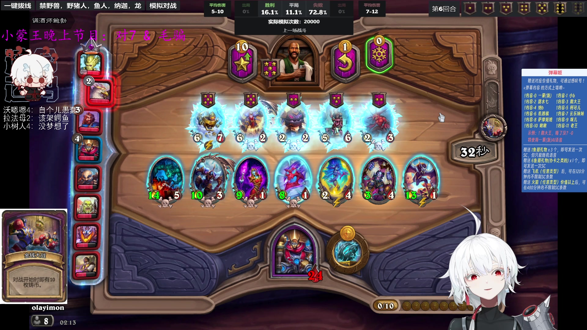 【2023-09-05 01点场】王师傅精益求精：【二台Yimon】酒馆蒙新冲冲冲