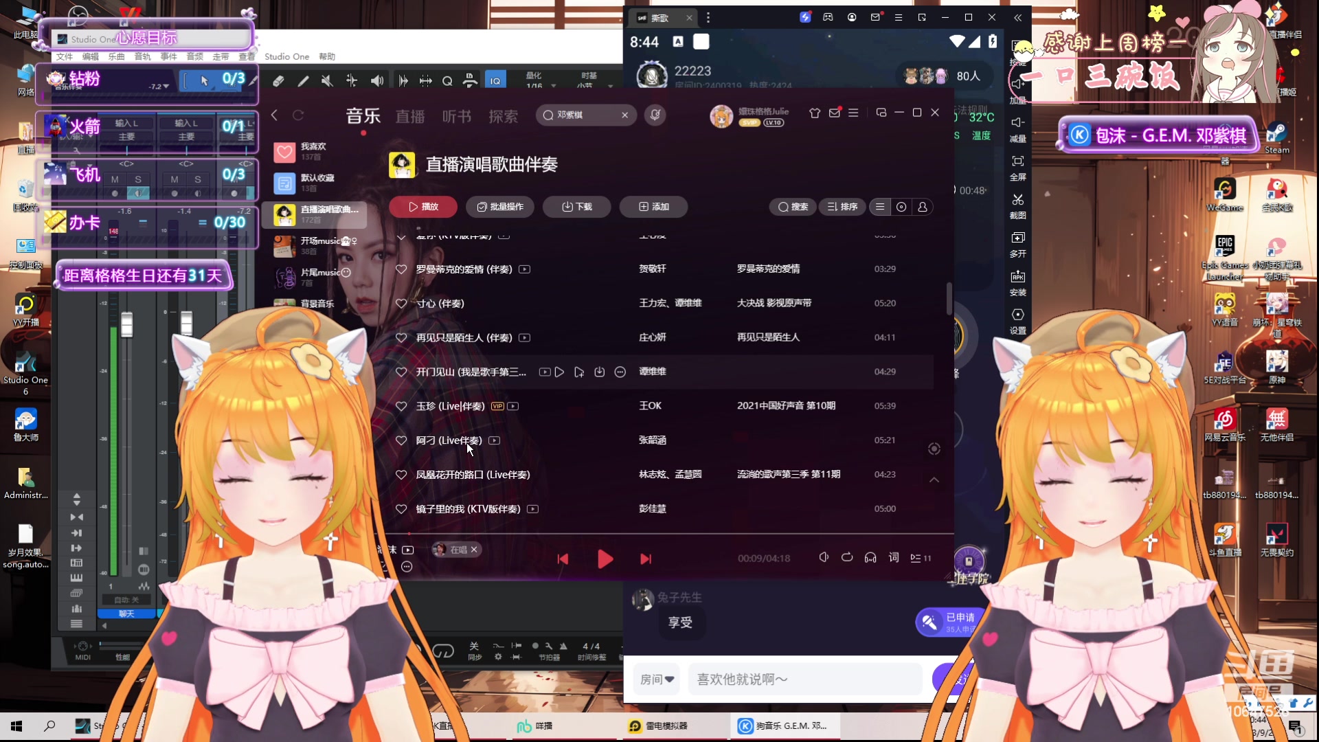 【2023-9-2 20点场】嬛珠格格Julie:【小奶团】 可怜孩子吧，给点吧