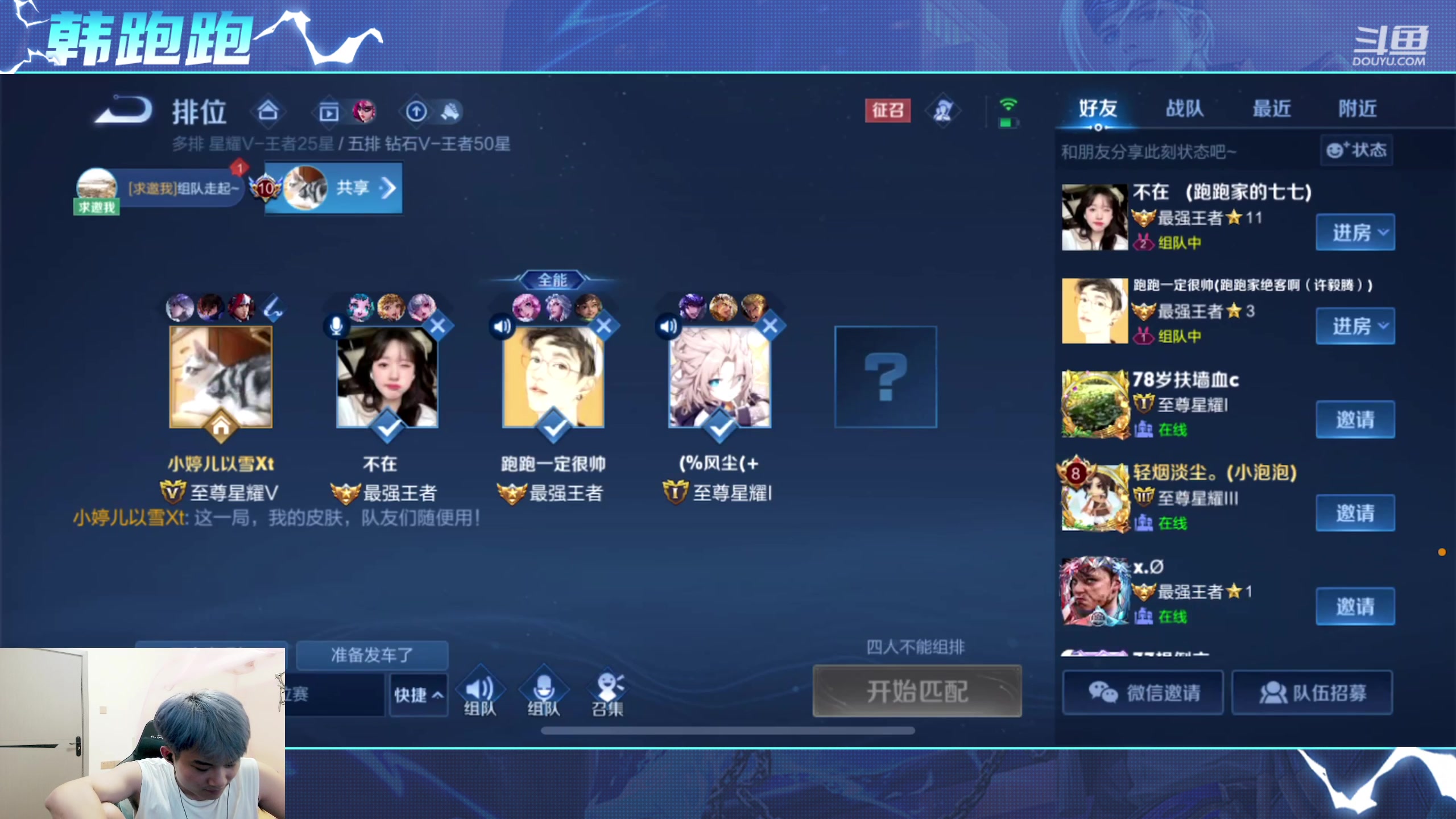 【2023-09-05 20点场】韩跑跑ovo：技术主播~遥遥领先！！！