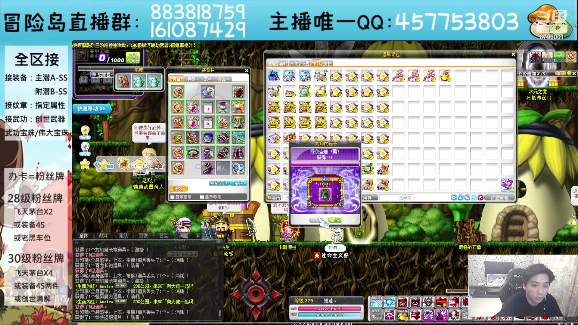 【2023-09-04 22点场】Yehooo：冒险岛整活鸭