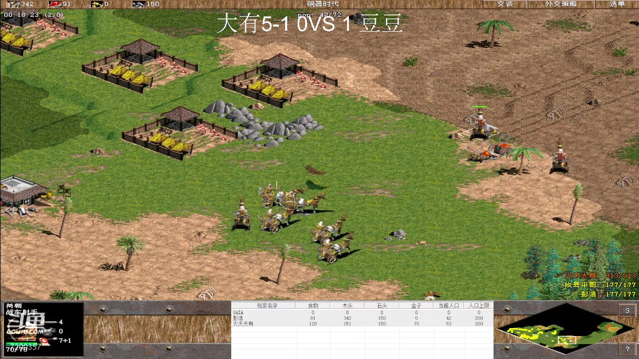 大有5-1 2vs3豆豆