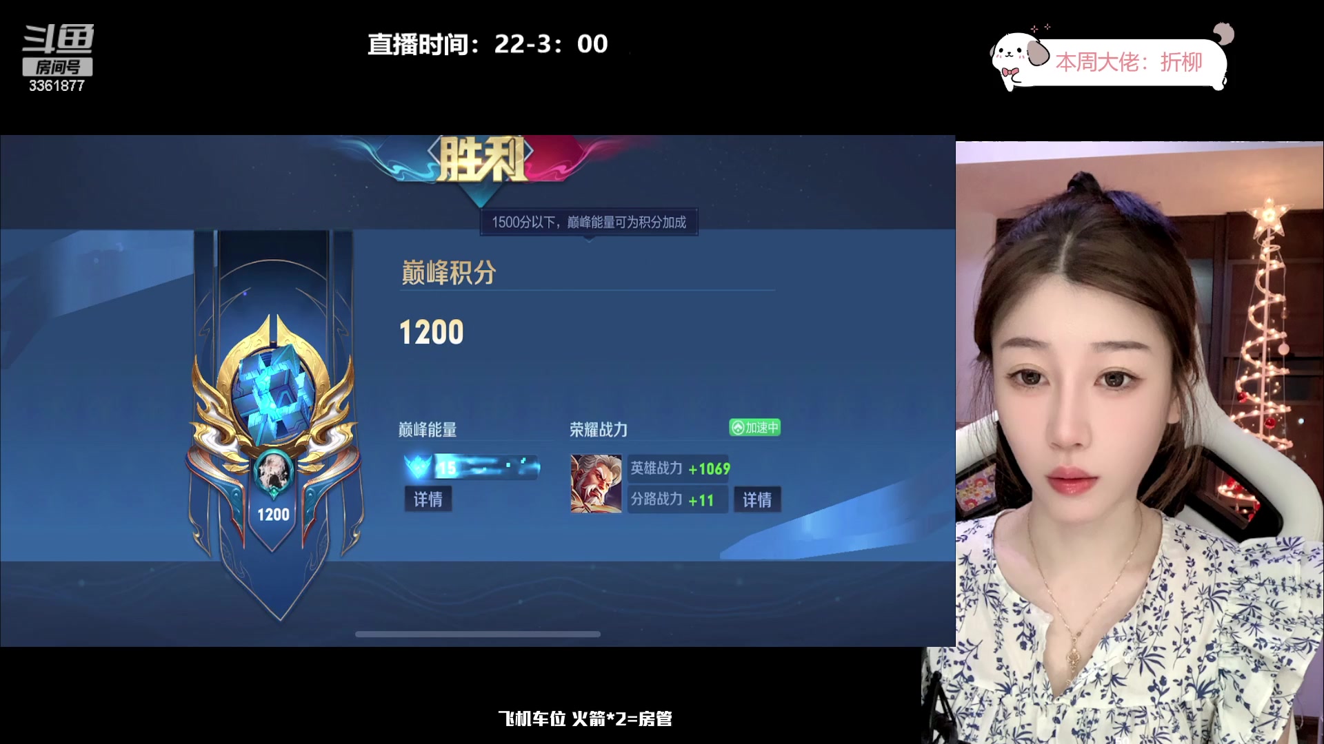 【2023-09-04 23点场】AQ丶果粒：♡粒：天秀女野射！