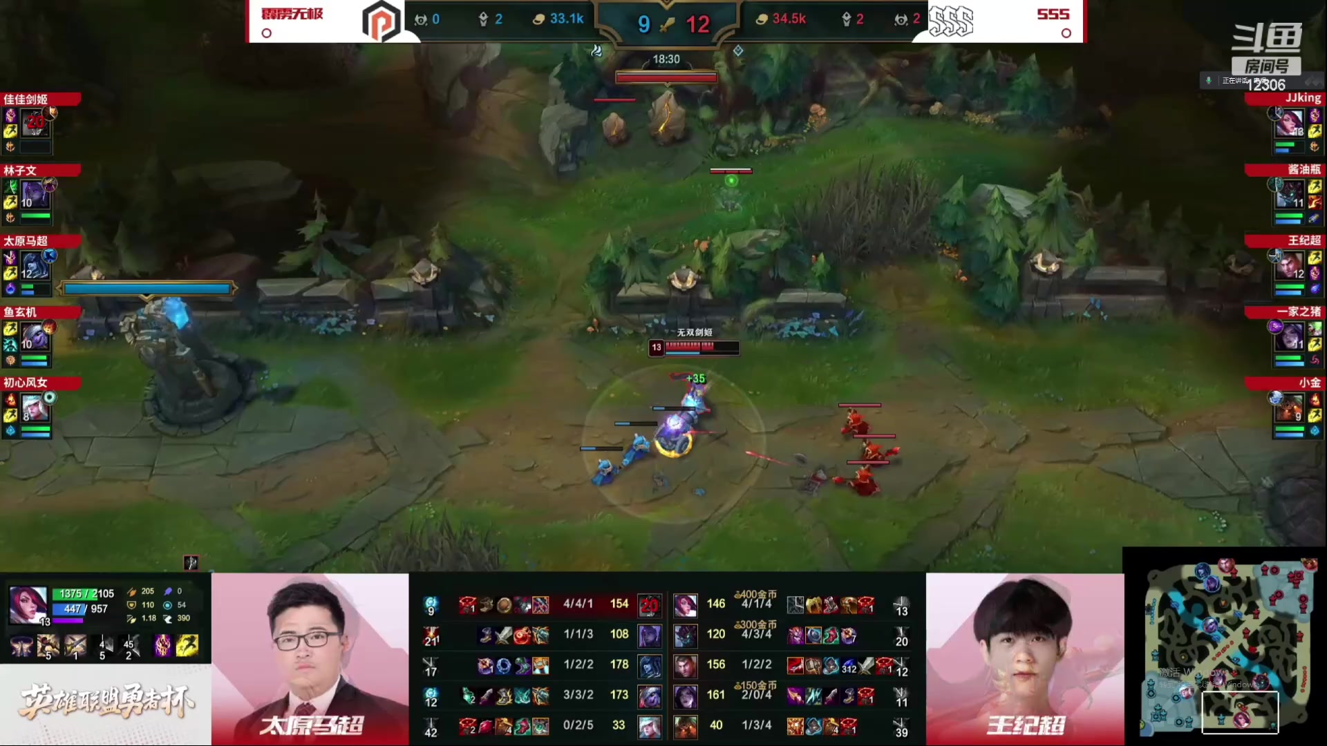 【2023-09-05 18点场】电棍：电棍：五点解说斗鱼英雄联盟勇者杯！！！！