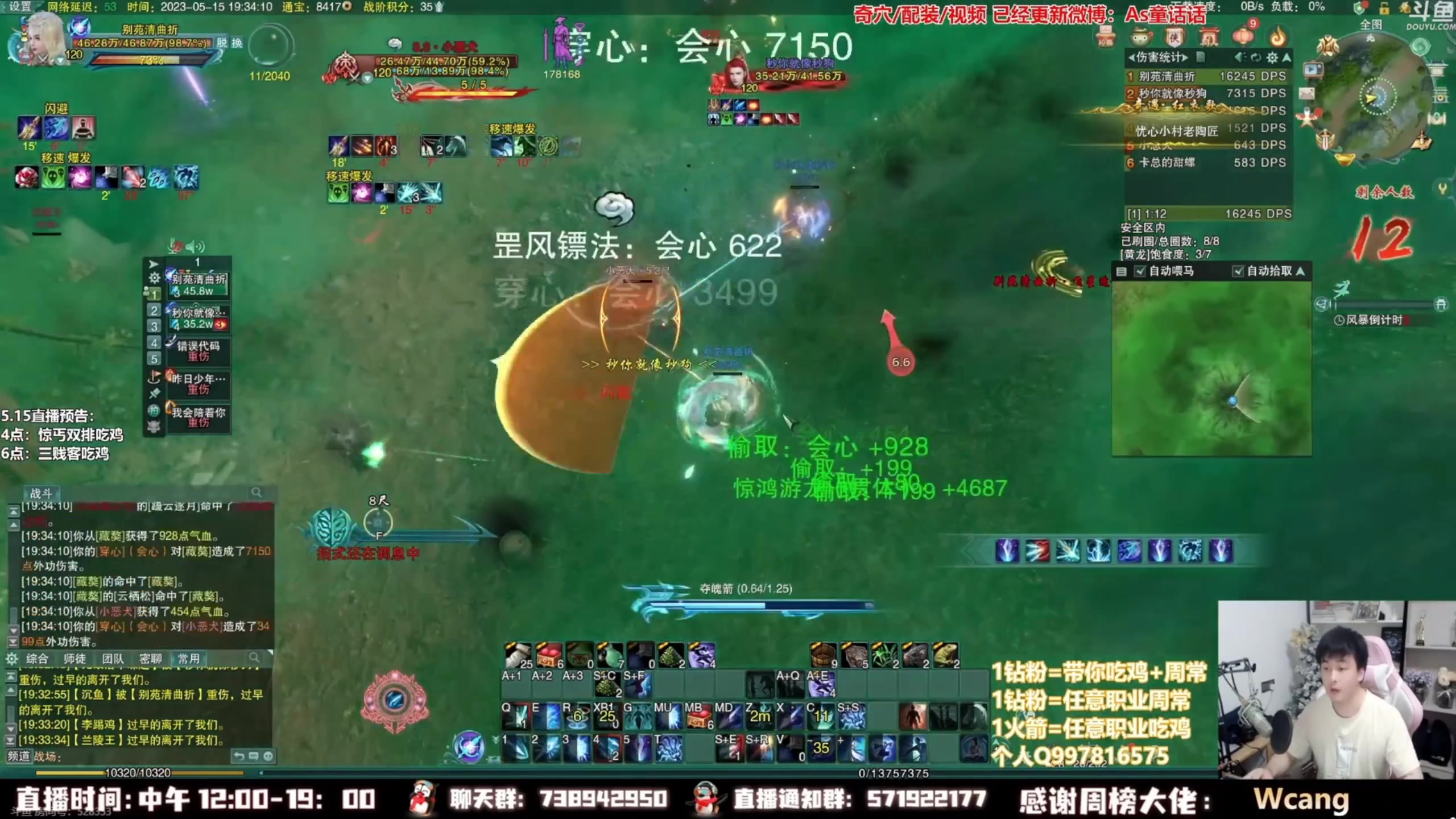 【2023-09-05 07点场】As童话话话：录屏-中午12点开播！