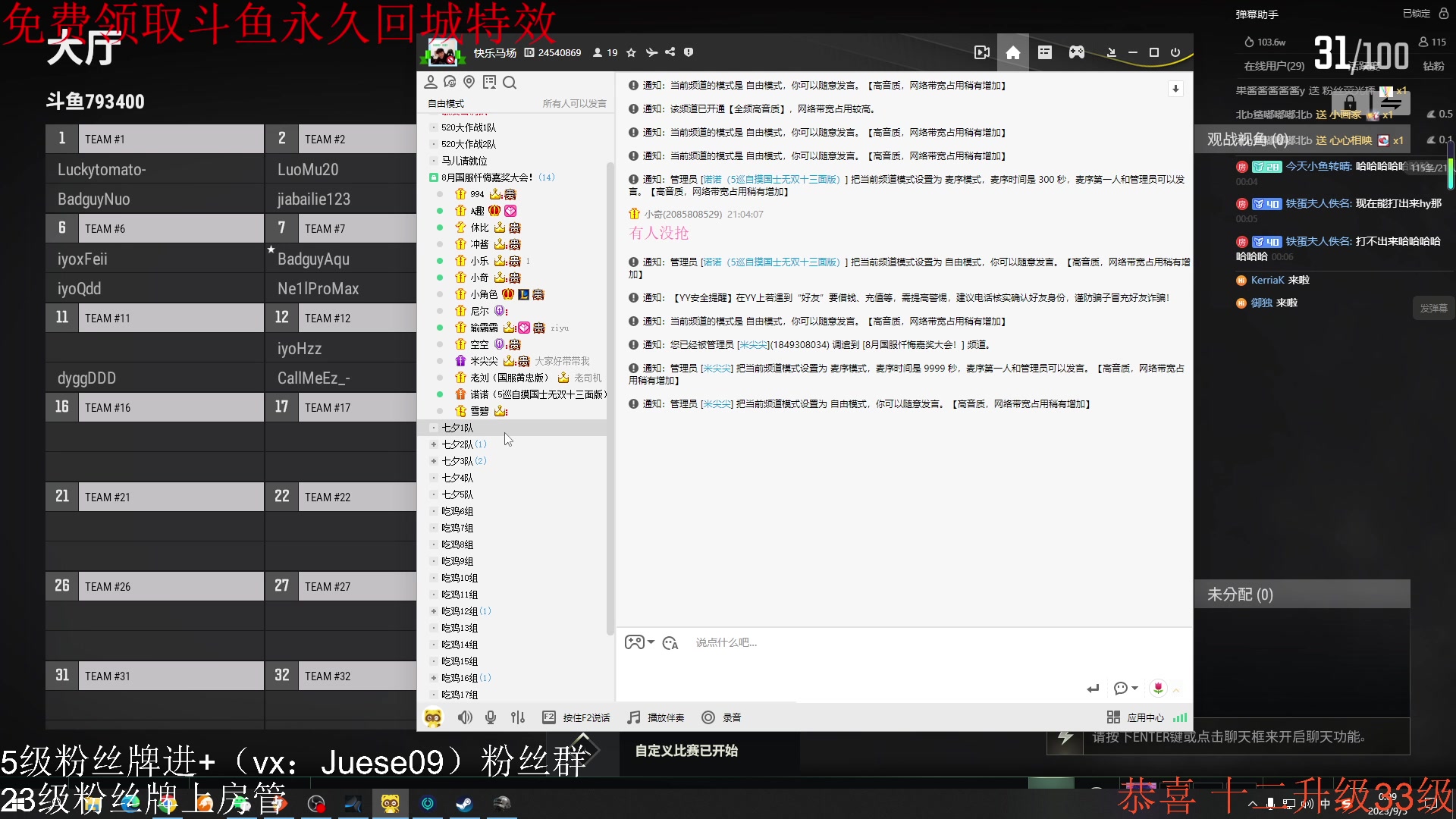 【2023-09-04 23点场】小角色ovo：快乐的小游戏时间！