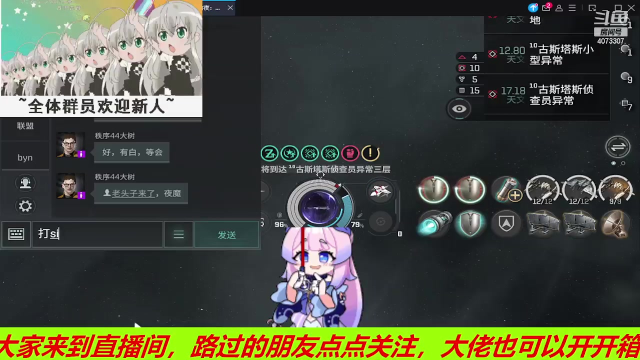【2023-09-05 09点场】o莫羽寒：EVE国服手游，无烬星河！