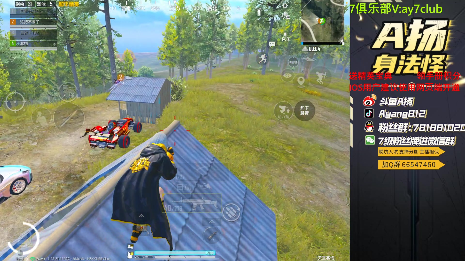 【2023-09-04 23点场】A扬丷：斗鱼最猛的男人！