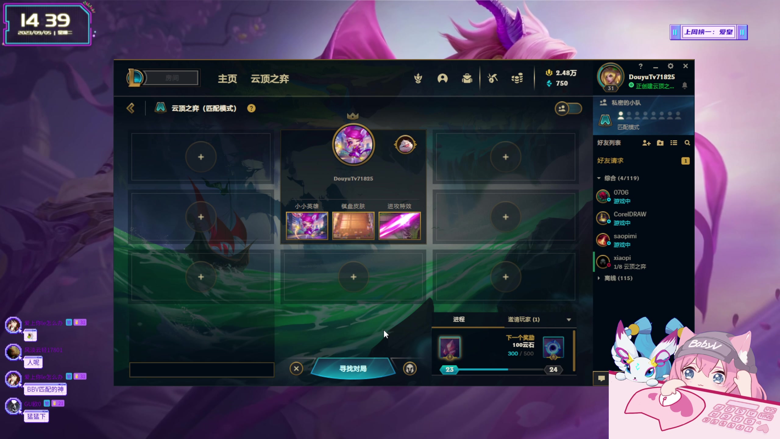 【2023-09-05 14点场】宝贝薇阿：薇薇：不要不开心@你