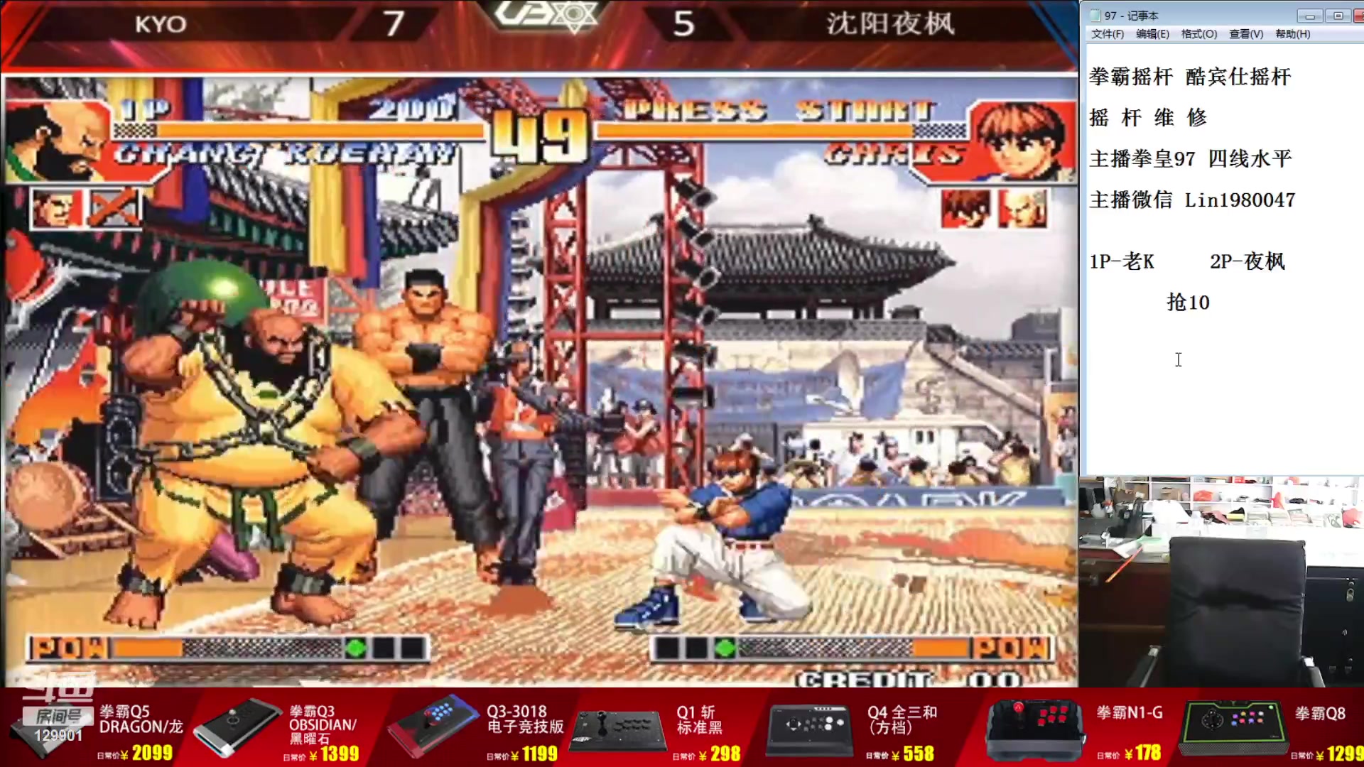 【2023-09-05 07点场】东台林铭：老K VS 夜枫 小吖 U联赛3