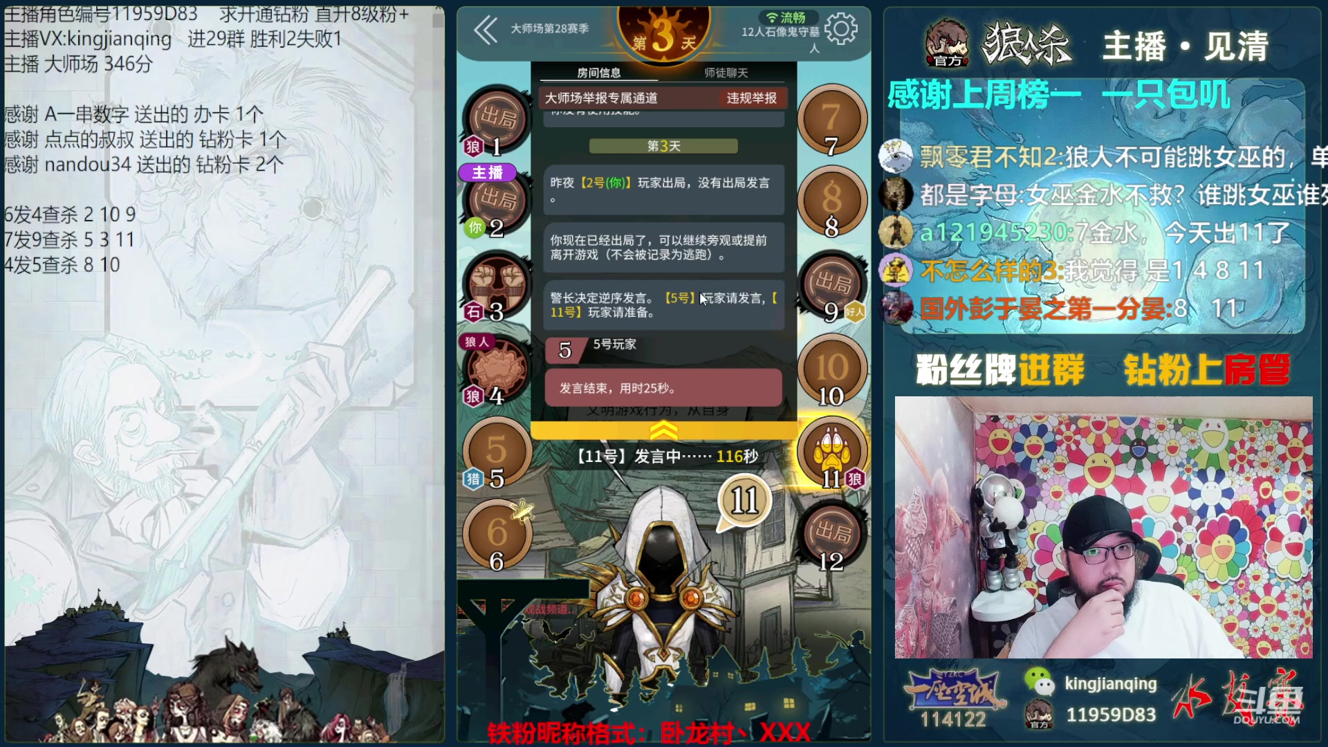 【2023-09-04 22点场】见清king：来一起捉狼呀。啦啦啦