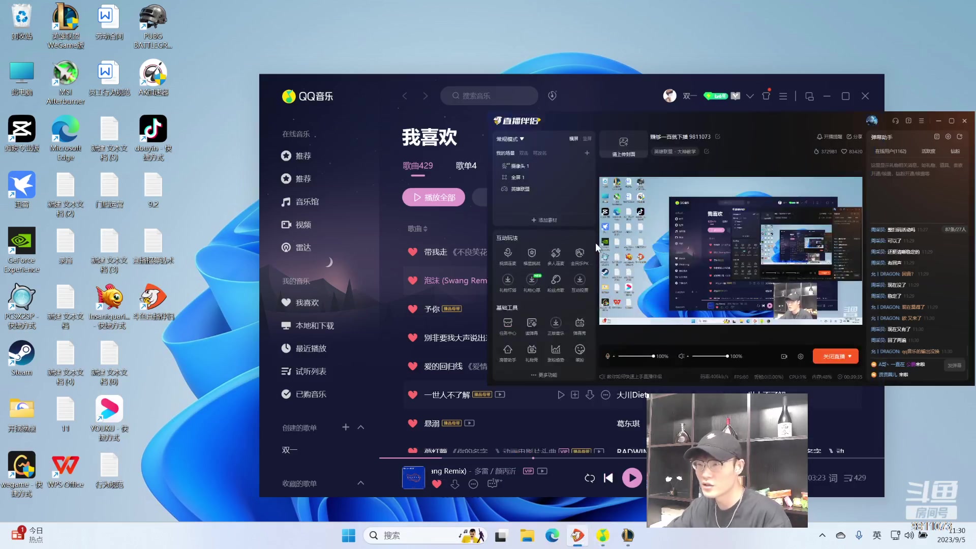 【2023-09-05 10点场】双一ovo：双一：赚够一百就下播
