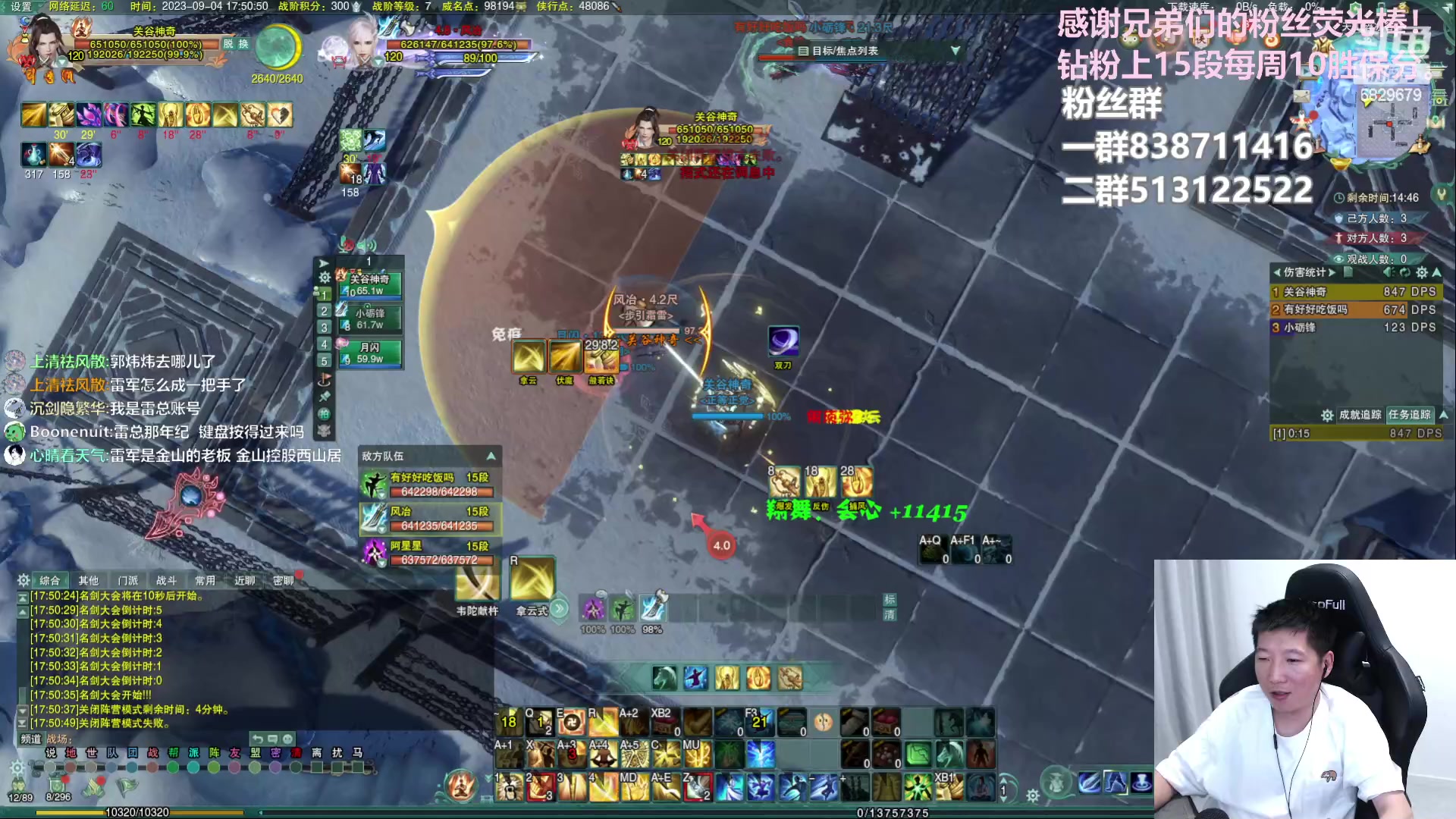 【2023-09-04 17点场】兔子队长丶：体服玩玩新职业。