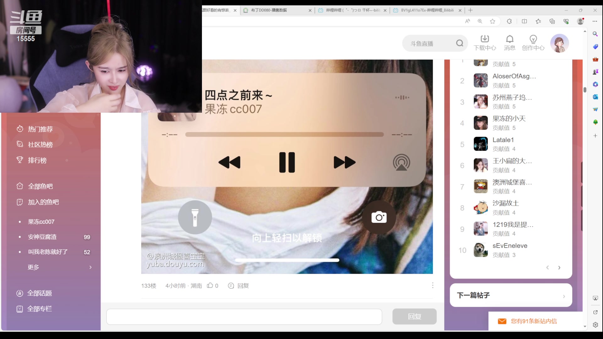 【2023-09-04 23点场】果冻cc007：四点之前来~