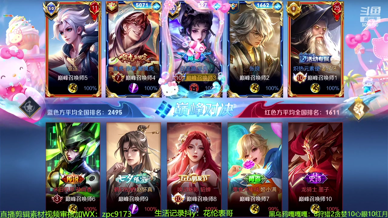 【2023-09-04 22点场】青鸾少年云天河：天花板芈月冲刺巅峰2500~