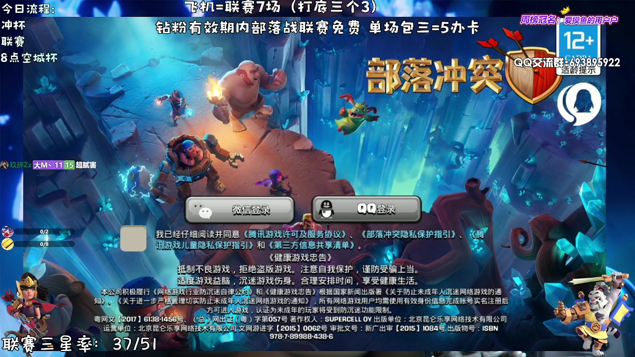 【2023-09-03 18点场】zzz大M丶：大M：高三星率 点击领取你的联赛三星吧~