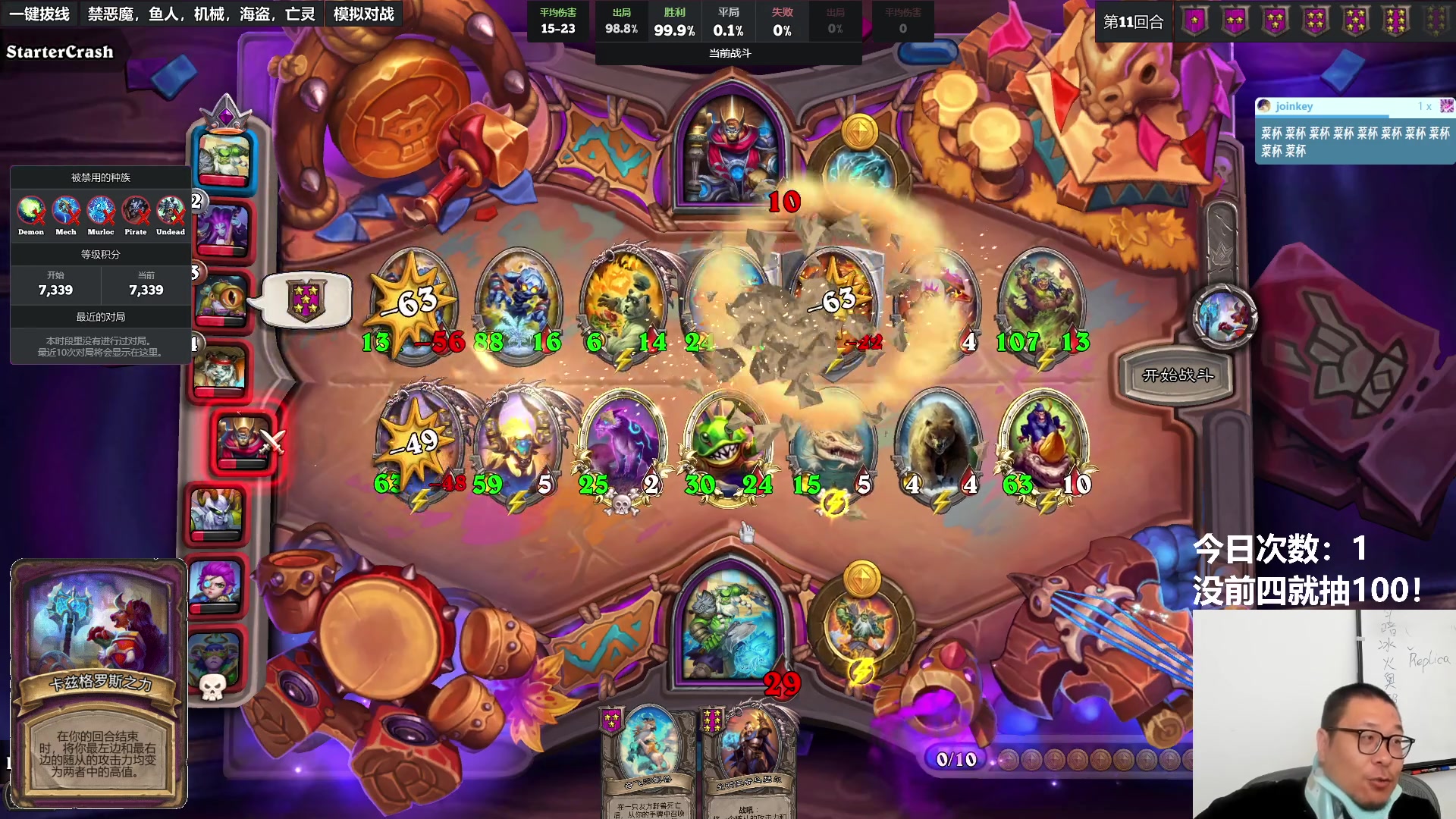 【2023-09-05 19点场】王师傅精益求精：分奴模式！没前四就一个红包！