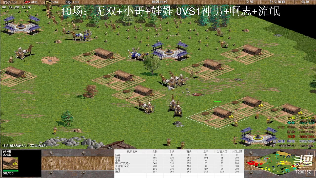 10场：无双+小哥+娃娃 2VS3神男+啊志+流氓