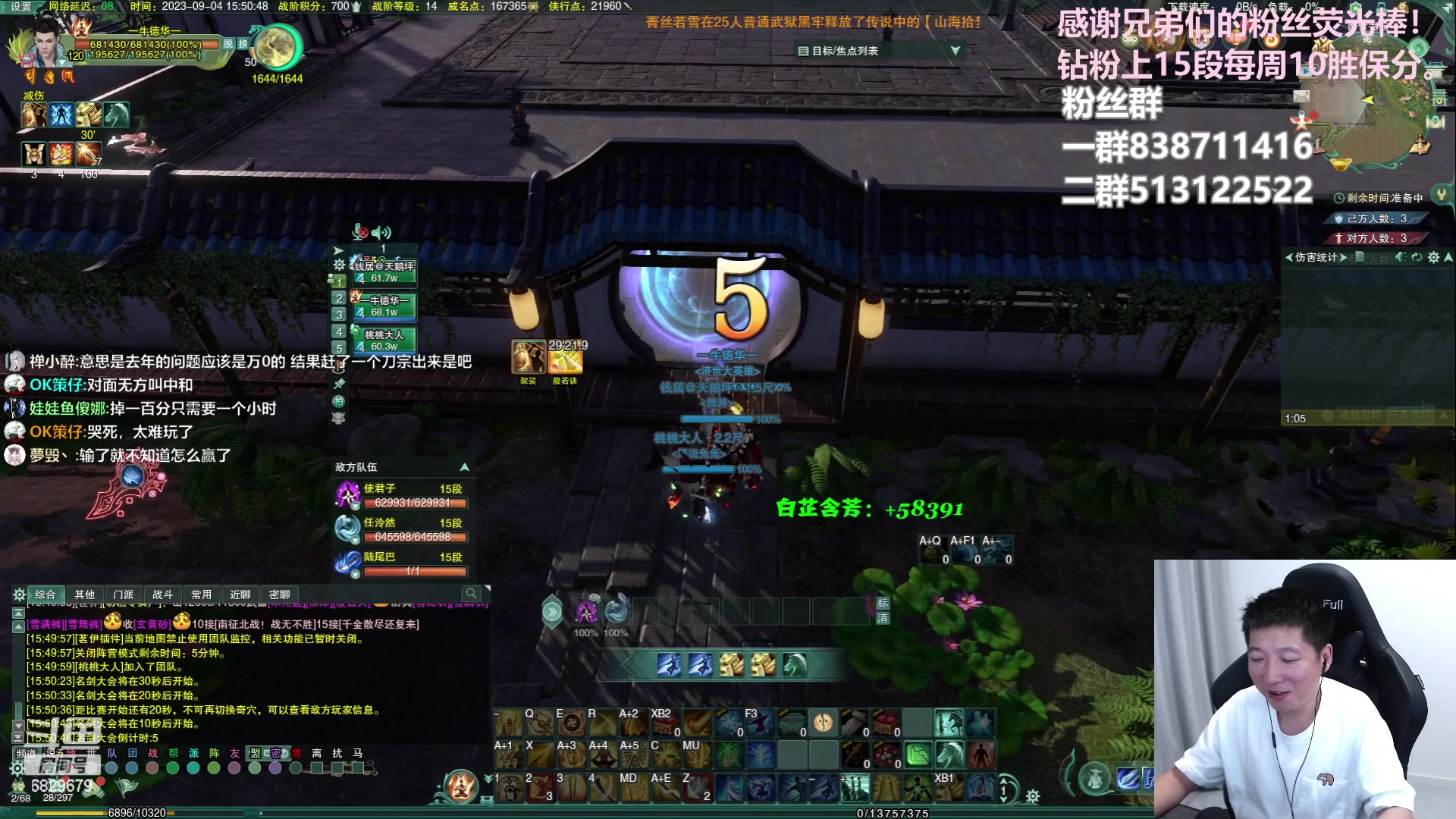 【2023-09-04 15点场】兔子队长丶：体服玩玩新职业。