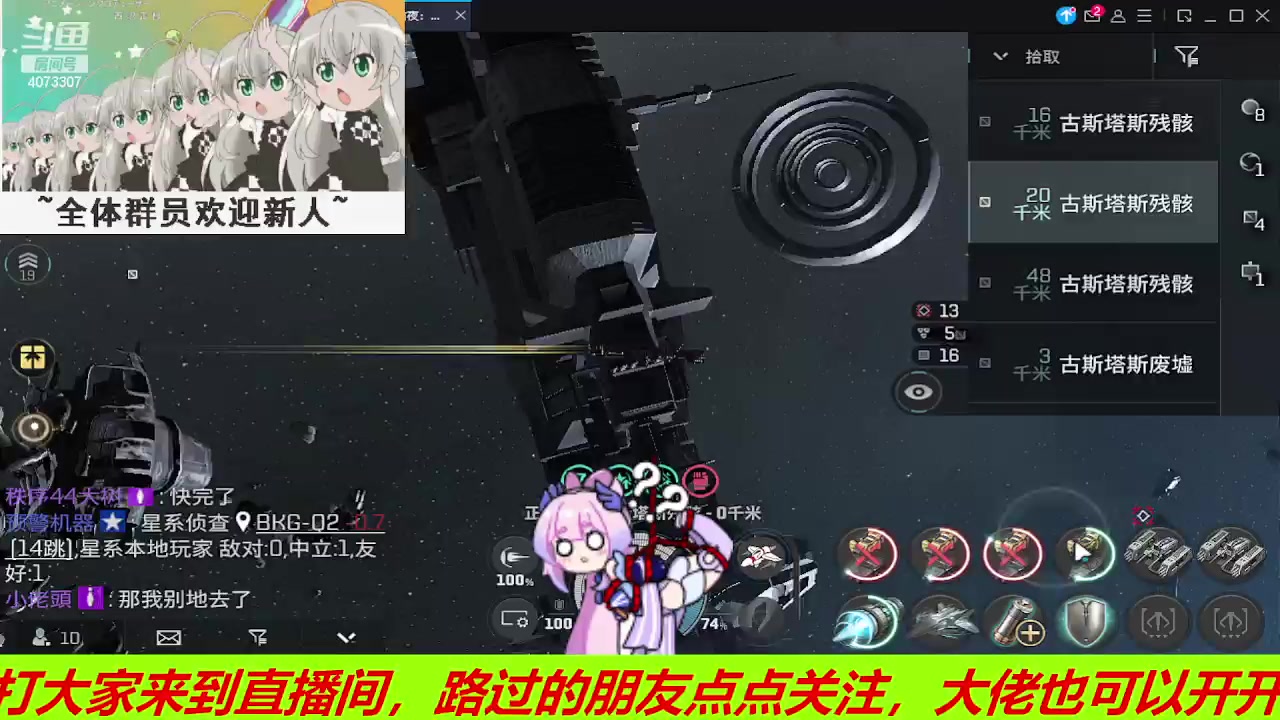 【2023-09-05 11点场】o莫羽寒：EVE国服手游，无烬星河！
