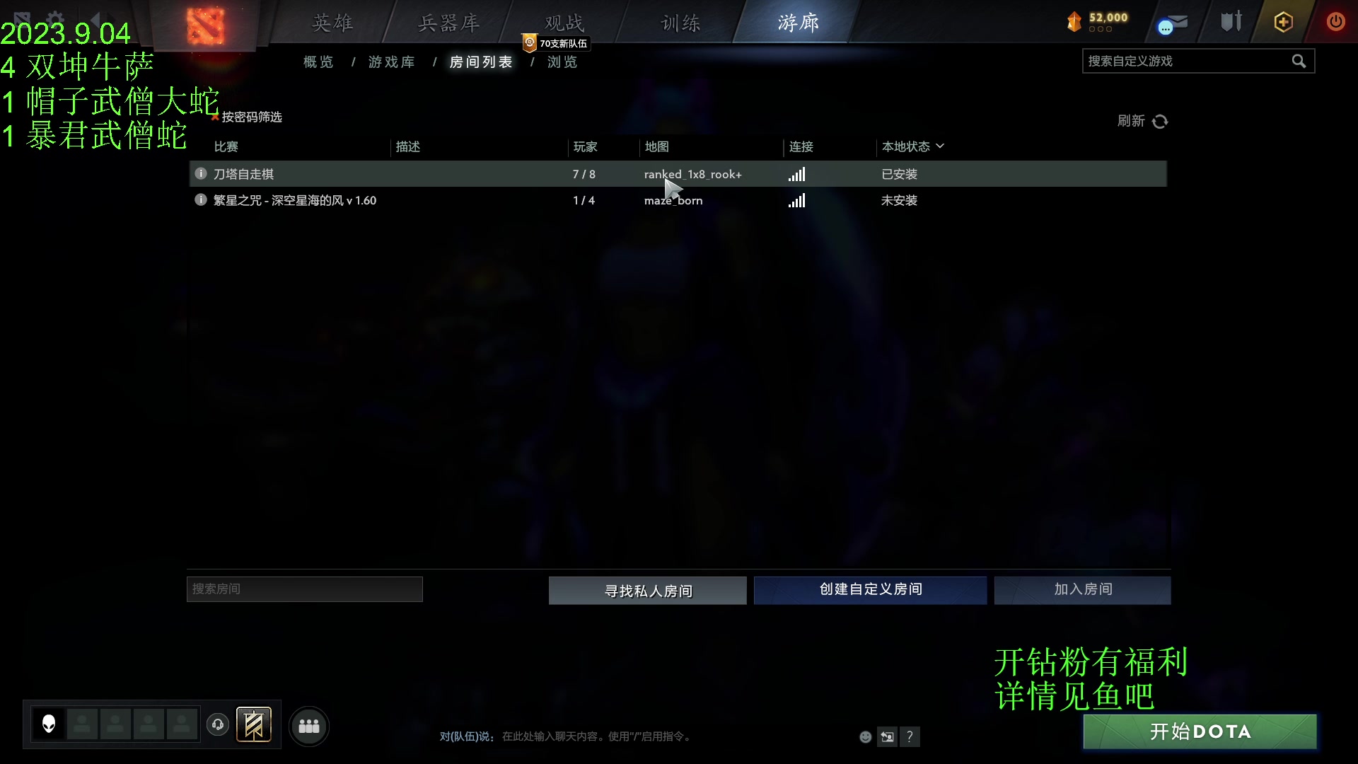 【2023-09-04 16点场】1874ooo：明天会更好~ 2139747